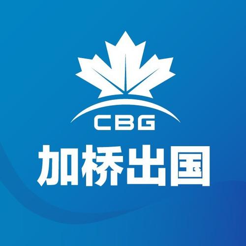 上海加桥因私出入境服务 专业因私出入境中介服务解析